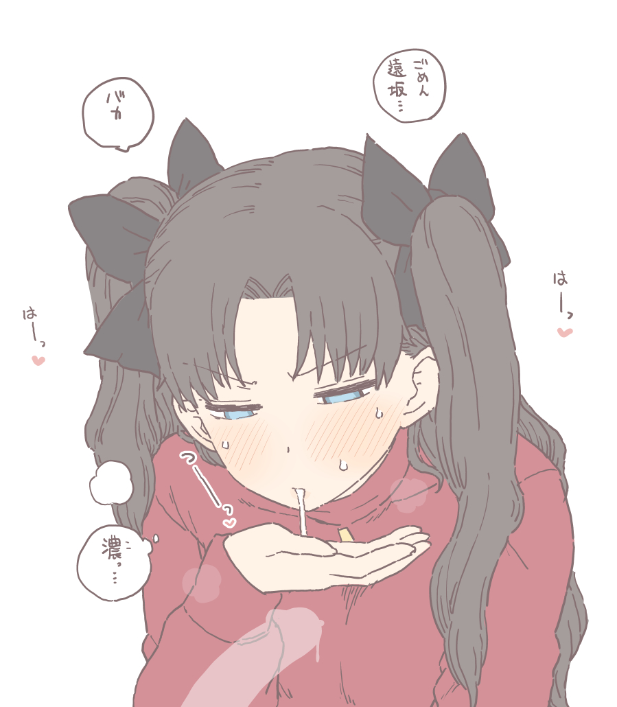 1girl bangs banned_artist black_bow black_hair blue_eyes blush bow cum cum_in_mouth eyebrows_visible_through_hair fate/stay_night fate_(series) hair_bow half-closed_eyes heart long_hair mo_(kireinamo) red_sweater simple_background solo sweat sweater tohsaka_rin translation_request two_side_up upper_body white_background