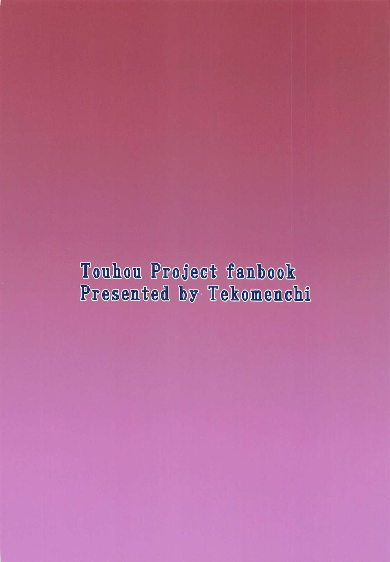 artist_name english_text gradient gradient_background highres multicolored_background no_humans non-web_source pink_background purple_background red_background techi_(techi35499) text-only_page text_focus touhou