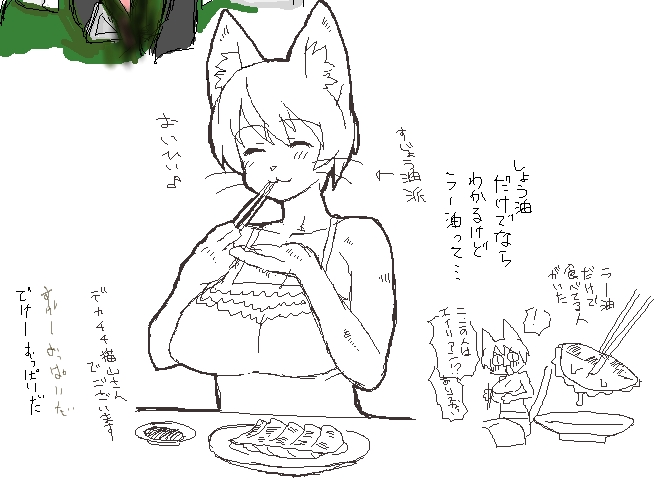 ?! anthro arrow bare_shoulders big_breasts blush blush_lines breasts chopsticks clothed clothing domestic_cat dumplings eating exclamation_point eyes_closed felid feline felis female food japanese_text kemonon mammal musical_note open_mouth simple_background sketch solo surprise text translation_request whiskers white_background