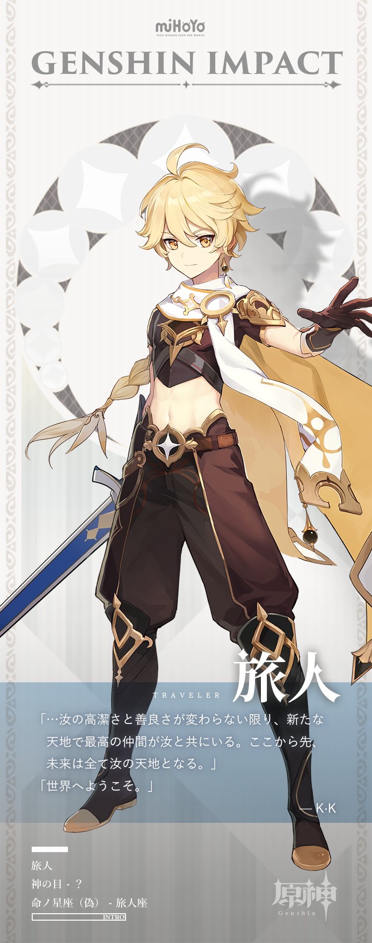 1boy abs aether_(genshin_impact) ahoge belt blonde_hair brown_footwear brown_gloves brown_pants crop_top earrings full_body genshin_impact gloves highres holding holding_sword holding_weapon jewelry long_hair looking_at_viewer navel official_art pants scarf short_sleeves single_earring sword weapon white_scarf yellow_eyes