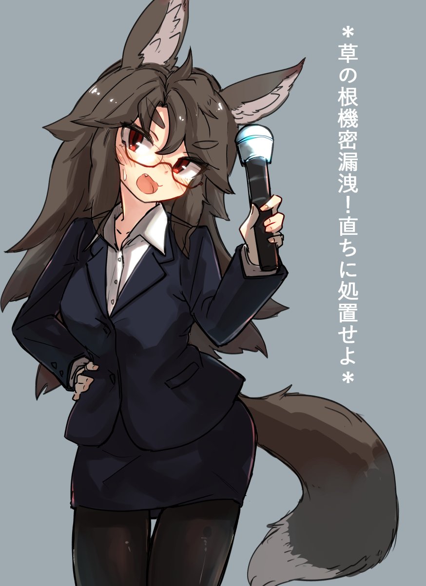 1girl alternate_costume animal_ears black_jacket black_legwear black_skirt blazer breasts brown_hair business_suit buttons collared_shirt cosplay cowboy_shot formal futatsuiwa_mamizou futatsuiwa_mamizou_(cosplay) hand_on_hip highres holding imaizumi_kagerou jacket long_hair medium_breasts men_in_black mib_mamizou neuralyzer office_lady pencil_skirt pink_nails red-framed_eyewear red_eyes semi-rimless_eyewear shirt skirt skirt_suit solo suit tail thick_eyebrows touhou translation_request uisu_(noguchipint) under-rim_eyewear urban_legend_in_limbo very_long_hair white_shirt wolf_ears wolf_tail