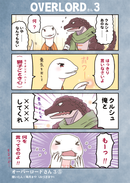 4_toes abstract_background albino anthro bandage biped blush brown_body brown_eyes brown_scales cape chest_markings clothing comic crusch_lulu cute_fangs dialogue digital_drawing_(artwork) digital_media_(artwork) digitigrade duo dx english_text eyelashes feet female front_view green_scarf japanese_text lizard lizardman_(overlord) long_neck long_tail male markings maya_mizuki membrane_(anatomy) neck_markings open_mouth open_smile orange_cape overlord_(series) pattern_cape pink_markings pink_tongue pupils red_eyes reptile scales scalie scarf side_view slit_pupils smile speech_bubble talking_to_another text toes tongue translation_request tribal tribal_markings webbed_feet white_body zaryusu_shasha