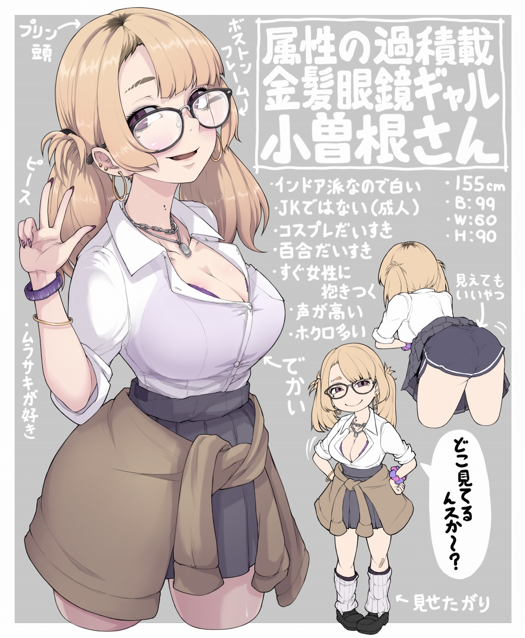 1girl arrow_(symbol) ass black-framed_eyewear black_skirt blonde_hair bra breasts brown_eyes cleavage collarbone earrings glasses highres hoop_earrings ina_(gokihoihoi) jewelry large_breasts long_hair low_twintails nail_polish necklace original parted_lips pleated_skirt purple_bra skirt smile solo speech_bubble translation_request twintails underwear v