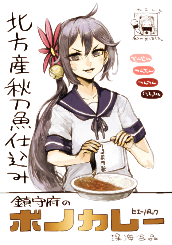 2girls abyssal_ship akebono_(kancolle) bell blue_sailor_collar commentary_request curry curry_rice flower food fujinozu hair_bell hair_flower hair_ornament jingle_bell kantai_collection long_hair multiple_girls northern_ocean_princess purple_eyes purple_hair rice sailor_collar school_uniform serafuku short_sleeves side_ponytail solo_focus translation_request upper_body very_long_hair