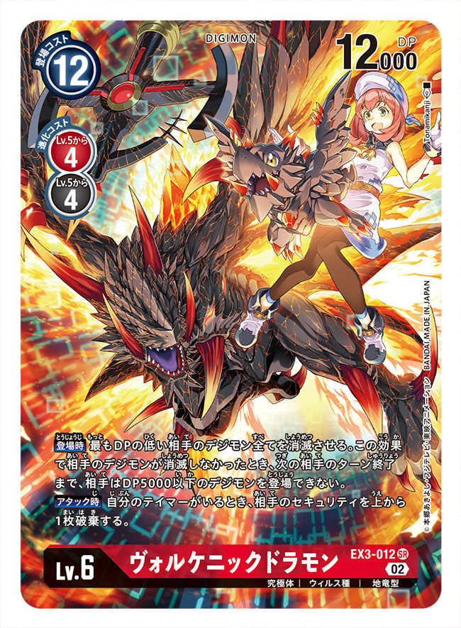 1girl bare_shoulders bird card_(medium) digimon digimon_(creature) digimon_card_game digimon_linkz dragon fire green_eyes hat kurihara_hina official_art pink_hair sharp_teeth short_hair sleeveless teeth tonami_kanji volcanicdramon vorvomon wings yellow_eyes