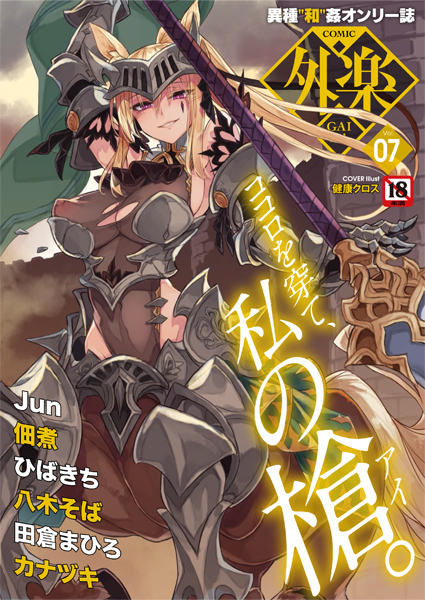 animal_ear_fluff animal_ears armor bangs blonde_hair breasts castle centaur cleavage cloud cloudy_sky hoof horse_ears horse_tail kenkou_cross knight non-web_source original pale_skin pink_eyes ponytail sharp_teeth sky tail taur teeth torn_clothes weapon