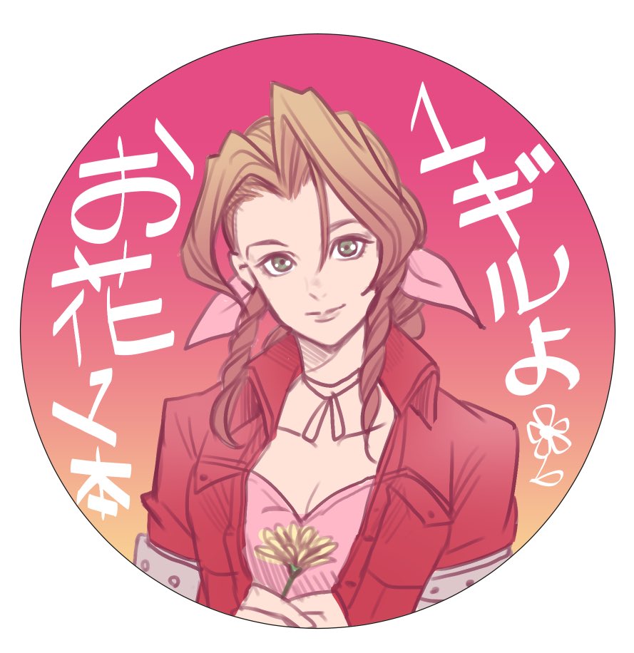 1girl aerith_gainsborough border braid braided_ponytail breasts brown_hair choker cleavage closed_mouth dress final_fantasy final_fantasy_vii flower gradient_background green_eyes hair_ribbon hitsuji_merry holding holding_flower jacket light_smile looking_at_viewer medium_breasts parted_bangs pink_dress pink_ribbon portrait puffy_short_sleeves puffy_sleeves red_jacket ribbon ribbon_choker short_sleeves sidelocks single_braid solo upper_body white_border yellow_flower
