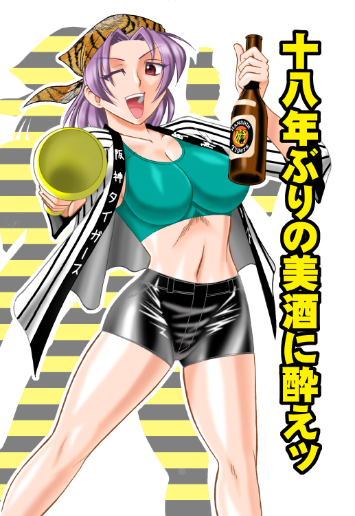 1girl bad_source black_pants bottle breasts green_tank_top hat hat_ribbon holding holding_bottle holding_trumpet instrument jacket large_breasts medium_hair mokkouyou_bond one_eye_closed open_mouth original pants purple_hair red_eyes ribbon sake_bottle shiny_clothes shiny_skin short_shorts shorts smile tank_top text_background trumpet