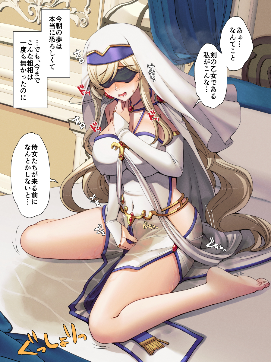 1girl bed bedwetting between_legs black_blindfold blindfold blonde_hair blush breasts bridal_gauntlets covered_eyes dress goblin_slayer! habit hand_between_legs highres indoors jewelry large_breasts long_hair nanakichi open_mouth peeing sitting solo speech_bubble sword_maiden translation_request wet white_dress