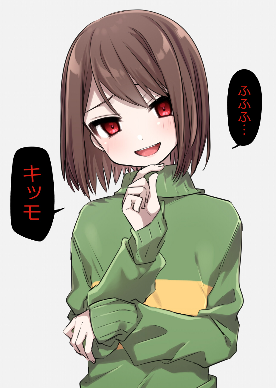 1other blush bob_cut brown_hair chara_(undertale) finger_to_own_chin fingernails green_sweater grey_background head_tilt highres leftporygon long_sleeves looking_at_viewer open_mouth red_eyes short_hair smile speech_bubble straight_hair striped_clothes striped_sweater sweater teeth translated turtleneck turtleneck_sweater undertale upper_body upper_teeth_only yellow_sweater