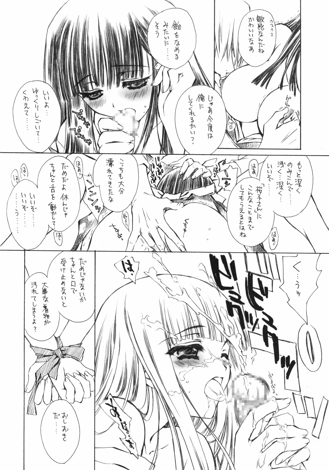 blush breasts carnelian comic copyright_request covered_nipples cum doujinshi fellatio greyscale hetero highres japanese_clothes large_breasts monochrome oral penis translated