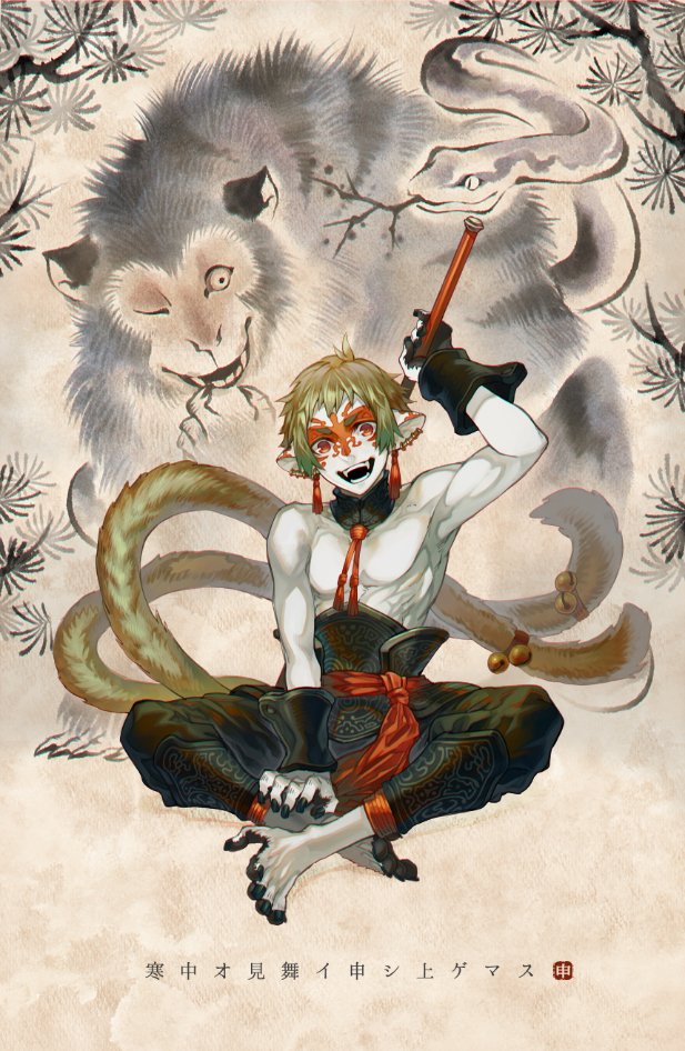 1boy 2016 animal animal_ears animal_feet arm_up baggy_pants black_nails blonde_hair bracer branch brown_background chinese_zodiac colored_skin crossed_ankles detached_collar ear_piercing earrings facial_tattoo fangs full_body hand_on_own_ankle holding holding_staff jewelry looking_at_viewer monkey monkey_boy monkey_tail monster_boy multiple_tails new_year no_shirt open_mouth original pants piercing red_eyes short_hair sitting snake solo staff tail tail_ornament tattoo toned toned_male two_tails watercolor_background white_skin year_of_the_monkey yuzu_shio