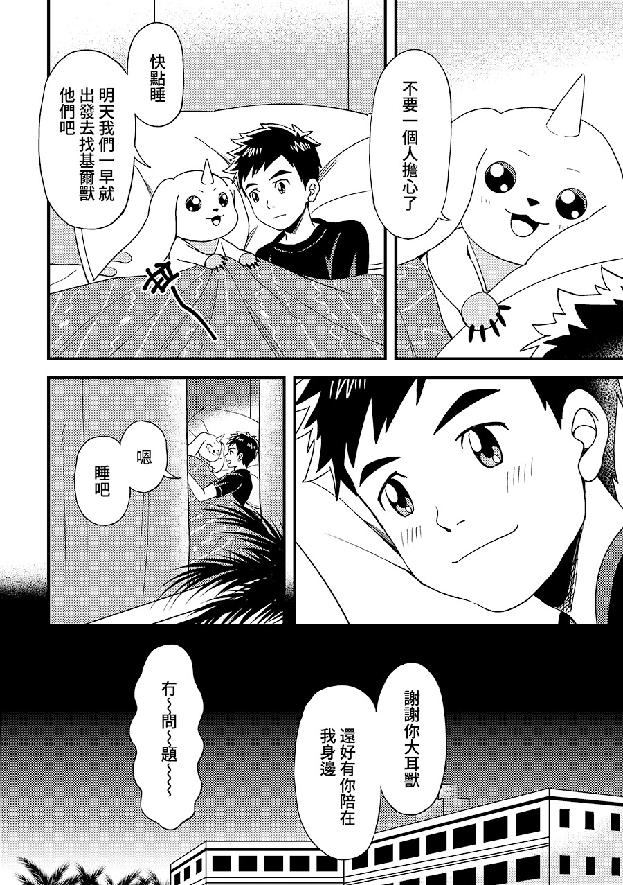 anthro bandai_namco beady_eyes bed chinese_text comic digimon digimon_(species) doujinshi duo furniture henry_wong hi_res horn human long_ears male male/male mammal monochrome terriermon text togy translation_request