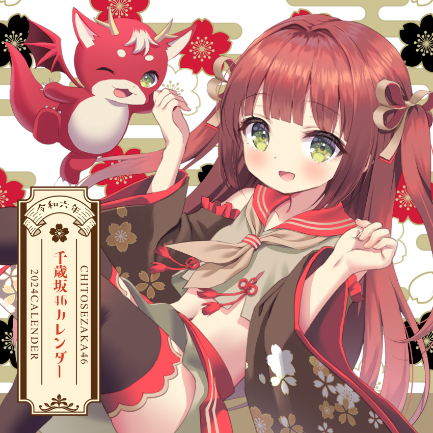 1girl :d ;d animal bare_shoulders blush brown_hair brown_shirt brown_skirt brown_thighhighs chinese_zodiac chitosezaka_suzu collarbone crop_top detached_sleeves dragon egasumi feet_out_of_frame floral_background floral_print frilled_sleeves frills green_eyes hair_intakes hands_up highres knees_together_feet_apart long_hair long_sleeves looking_at_viewer navel one_eye_closed original print_sleeves red_sailor_collar sailor_collar shirt simple_background skirt sleeveless sleeveless_shirt smile solo thighhighs translation_request two_side_up very_long_hair white_background wide_sleeves year_of_the_dragon