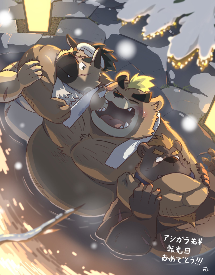 anthro ashigara barguest_(tas) bathing bathing_together bear belly blush body_hair canid canine canis chest_hair domestic_dog embrace eyebrows group hi_res hon55728 hot_spring hug lifewonders male male/male mammal musclegut navel nude pecs smile thick_eyebrows tokyo_afterschool_summoners trio water yasuyori