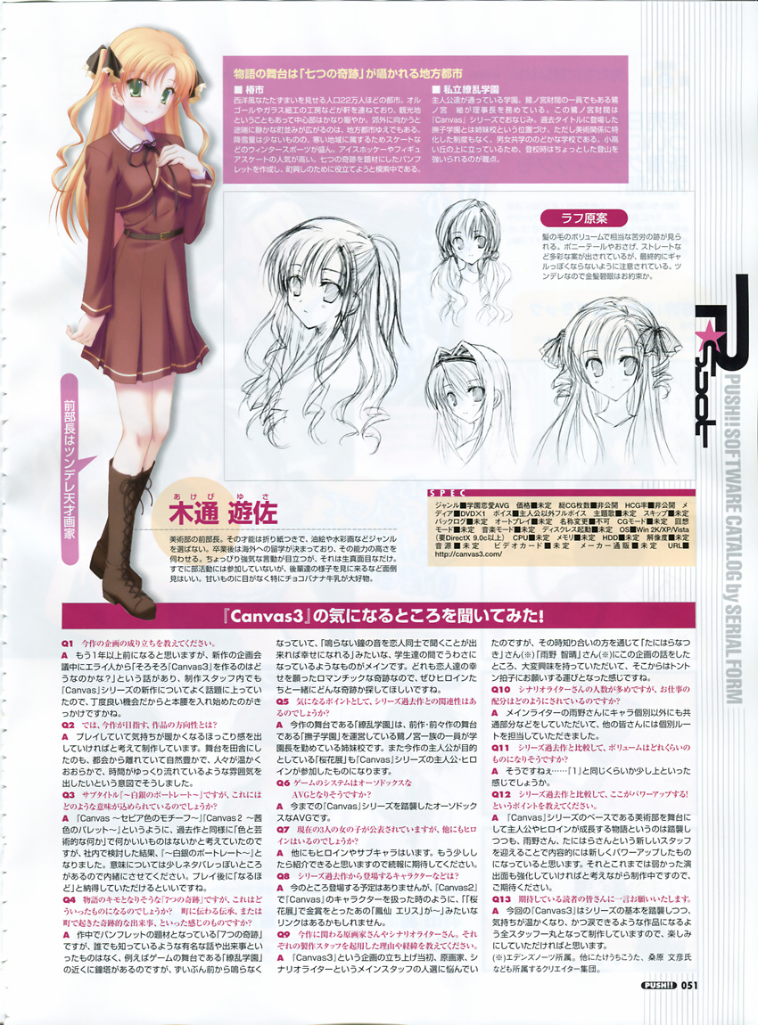 akebi_yusa canvas_3 profile_page tagme tanihara_natsuki