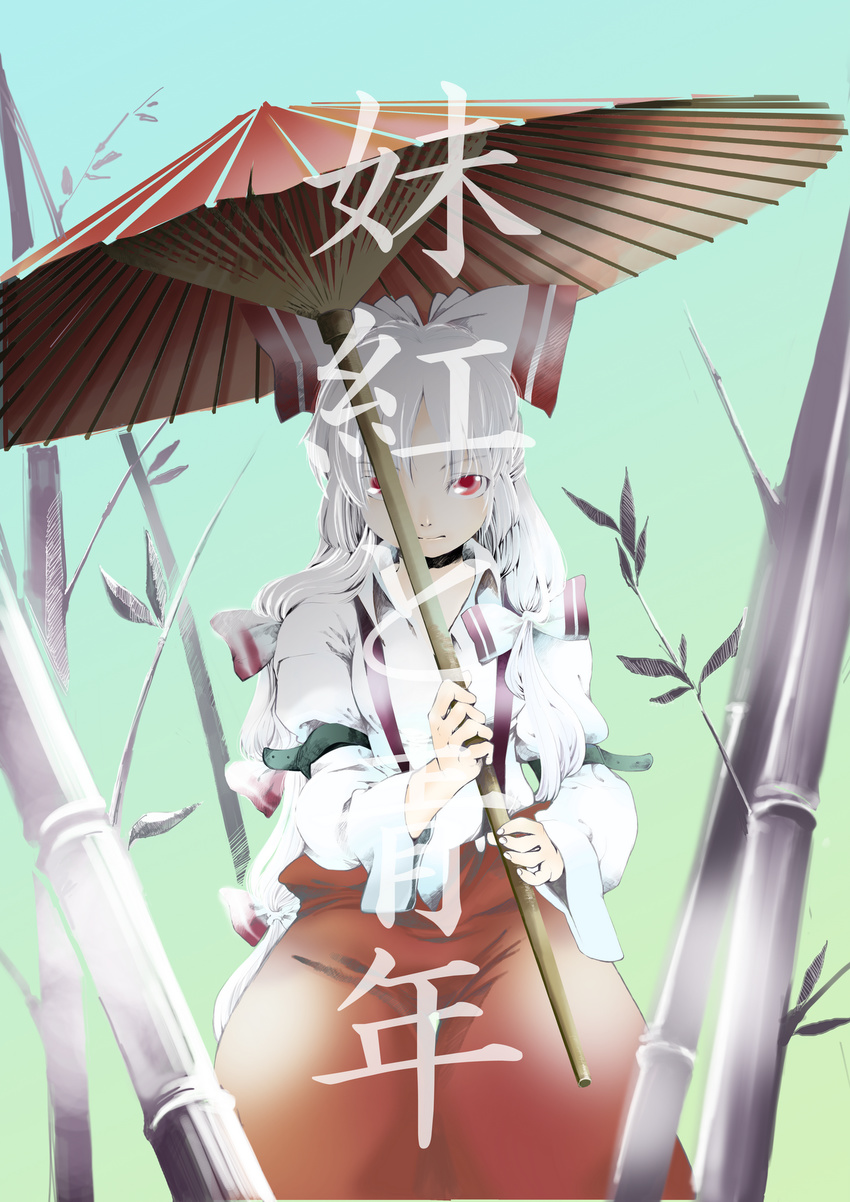 fujiwara_no_mokou highres oriental_umbrella parasol sano_sanoko solo touhou umbrella