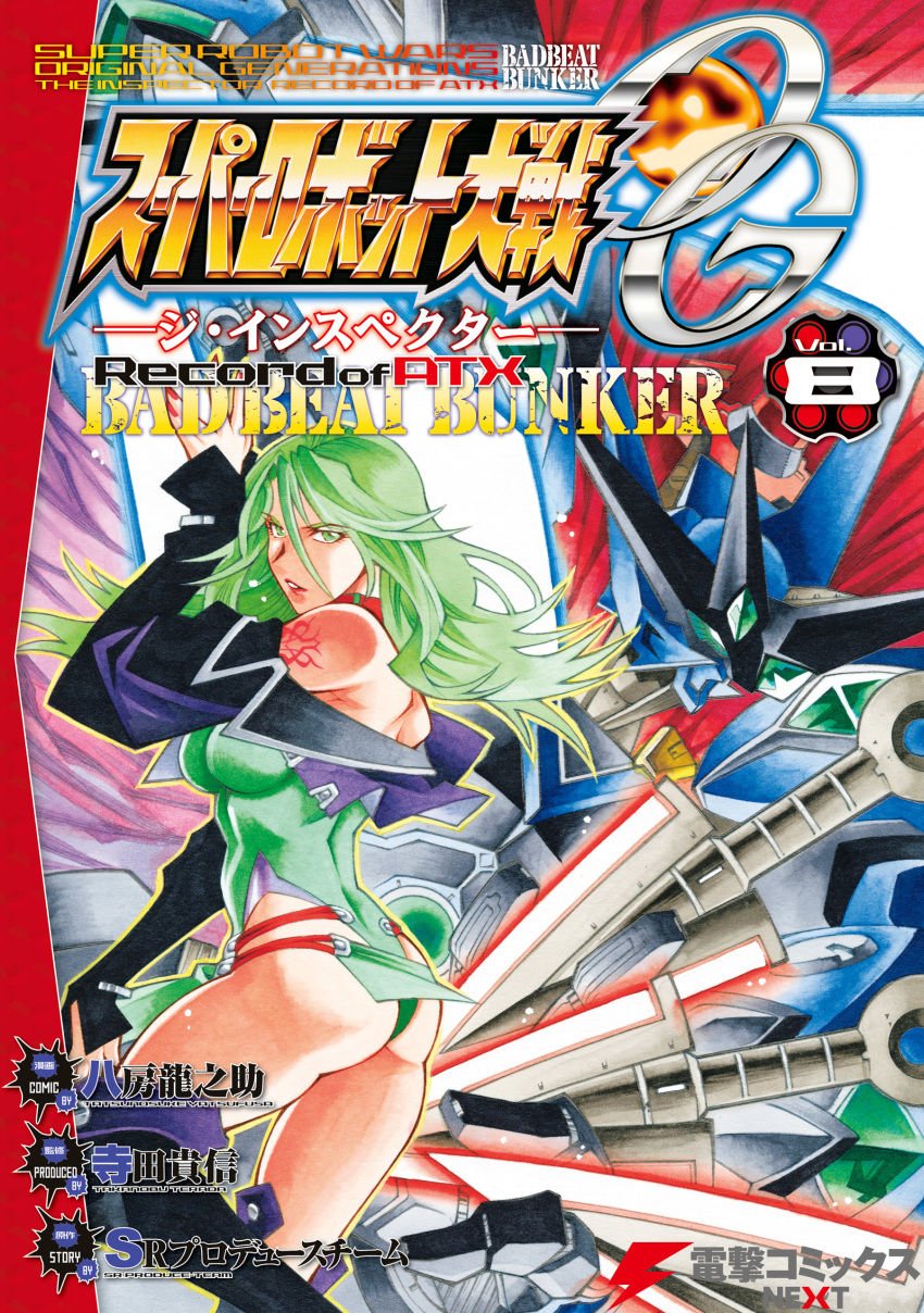 1girl absurdres arm_tattoo ass black_footwear black_jacket boots breasts collar cover cover_page cropped_jacket green_eyes green_hair green_leotard highres holding holding_knife jacket knife lamia_loveless leotard looking_at_viewer manga_cover mecha medium_breasts off_shoulder official_art parted_lips red_collar red_hair soulgain super_robot_wars super_robot_wars_original_generation tattoo thigh_boots thighhighs yatsufusa_tatsunosuke