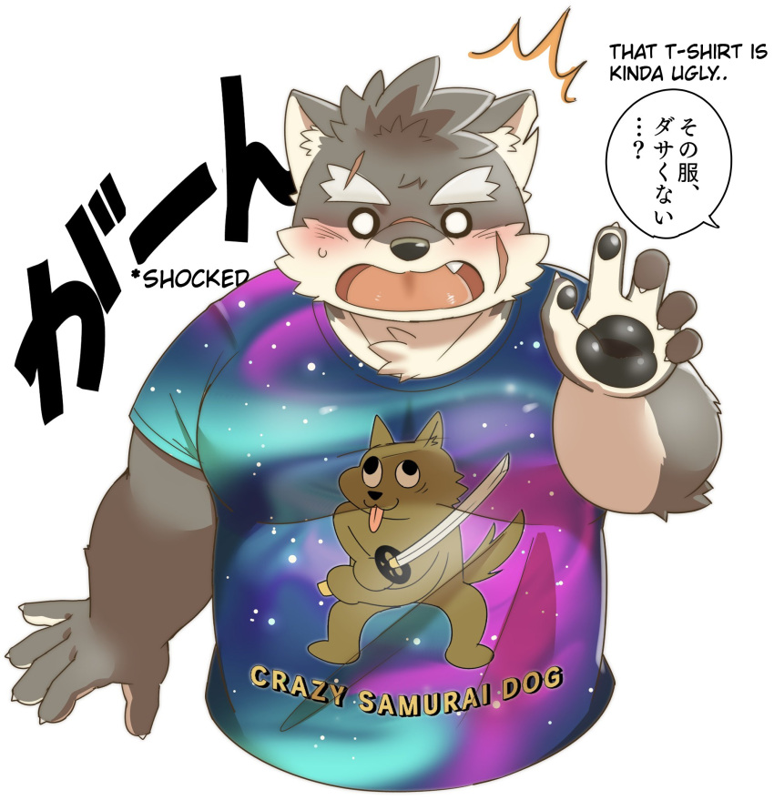 amidasuke anthro blush canid canine canis clothing domestic_dog embarrassed english_text eyebrows fur grey_body grey_fur hi_res humor japanese_text lifewonders male mammal moritaka musclegut novelty_clothing pawpads shirt solo t-shirt tacky text thick_eyebrows tokyo_afterschool_summoners topwear video_games