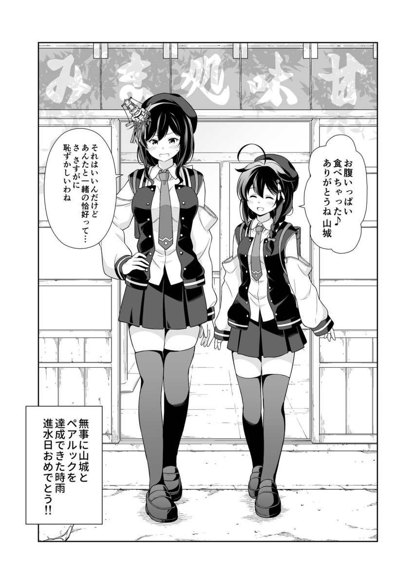 2girls ahoge braid breasts cosplay detached_sleeves greyscale hair_flaps hair_ornament hair_over_shoulder hat highres kantai_collection large_breasts long_sleeves miniskirt monochrome multiple_girls necktie official_alternate_costume pleated_skirt shigure_(kancolle) shigure_kai_ni_(kancolle) shigure_kai_ni_(kancolle)_(cosplay) single_braid skirt small_breasts speech_bubble tenshin_amaguri_(inobeeto) thighhighs translation_request vest yamashiro_(kancolle)