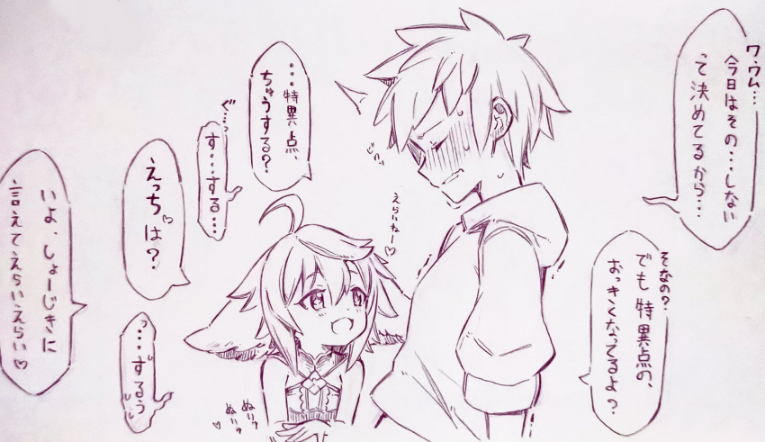 1boy 1girl :d ahoge animal_ears blush closed_mouth gran_(granblue_fantasy) granblue_fantasy hetero highres implied_handjob jacket looking_at_another monochrome open_mouth short_hair smile speech_bubble traditional_media translation_request tsukareta_san upper_body wamdus_(granblue_fantasy)