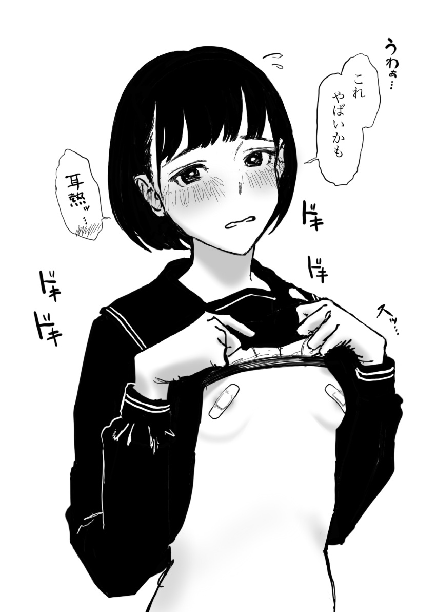 1girl areola_slip areolae bandaid bandaids_on_nipples blush bob_cut breasts clothes_lift commentary_request greyscale highres hiramedousa lifted_by_self looking_at_viewer monochrome original parted_lips pasties school_uniform serafuku shirt_lift short_hair simple_background small_breasts solo speech_bubble sweatdrop translation_request white_background