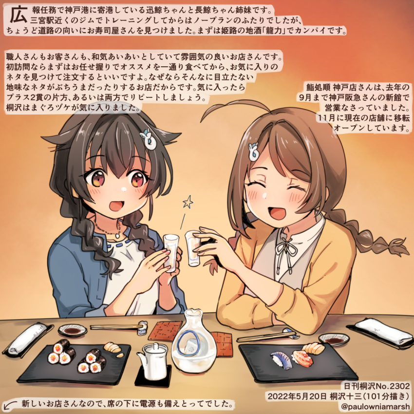 2girls ahoge black_hair blush braid brown_hair chopsticks chougei_(kancolle) closed_eyes cup dated eyebrows_visible_through_hair food hair_between_eyes hair_flaps hair_ornament highres holding holding_cup jewelry jingei_(kancolle) kantai_collection kirisawa_juuzou long_hair long_sleeves multiple_girls necklace numbered open_mouth red_eyes smile sushi translation_request twin_braids twitter_username