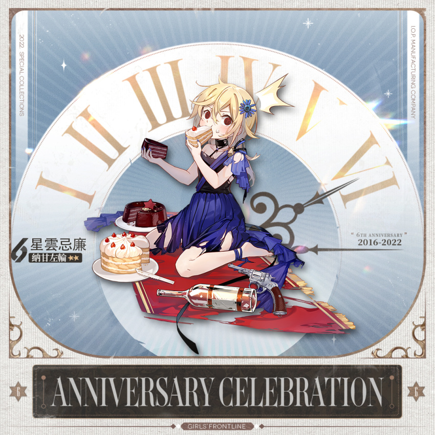 1girl alcohol anniversary artist_request bangs bare_shoulders barefoot black_choker blonde_hair blue_dress blue_nails blush bottle breasts cake cake_slice carpet character_name chinese_text choker collarbone copyright_name dial dress eating eyebrows_visible_through_hair flower food full_body girls'_frontline gun hair_flower hair_ornament handgun holding holding_cake holding_food holding_plate kitchen_knife legs long_hair looking_at_viewer nagant_m1895 nagant_revolver_(girls'_frontline) nail_polish no_shoes official_alternate_costume official_art on_floor plate promotional_art red_carpet revolver simple_background small_breasts solo stolichnaya_(vodka) sweatdrop torn_carpet torn_choker torn_clothes torn_dress vodka weapon weapon_removed