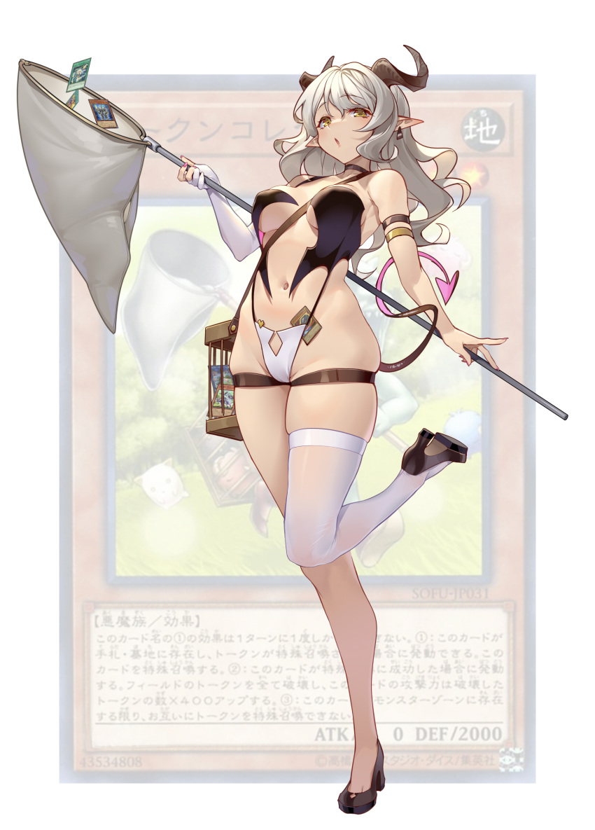 1girl :o armlet bangs black_footwear breasts butterfly_net card clothing_request collarbone commentary_request curly_hair demon_tail duel_monster elbow_gloves frostcyco full_body gloves grey_hair groin hand_net high_heels highres holding holding_butterfly_net horns leg_up legs long_hair looking_at_viewer medium_breasts navel partial_commentary partially_fingerless_gloves pink_nails pointy_ears single_elbow_glove single_thighhigh skindentation solo standing standing_on_one_leg tail thighhighs thighs token_collector_(yu-gi-oh!) torn_clothes underboob white_gloves white_legwear yellow_eyes yu-gi-oh!
