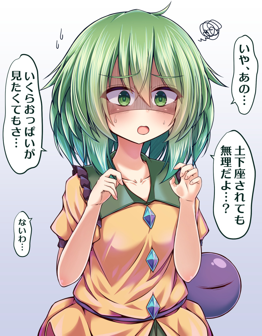 1girl adapted_costume blouse breasts collarbone collared_shirt commentary_request eyeball eyebrows_visible_through_hair gradient gradient_background green_eyes green_hair hair_between_eyes highres koishi_day komeiji_koishi medium_hair open_mouth puffy_short_sleeves puffy_sleeves shirt short_sleeves simple_background siw0n small_breasts solo speech_bubble third_eye touhou translated yellow_shirt