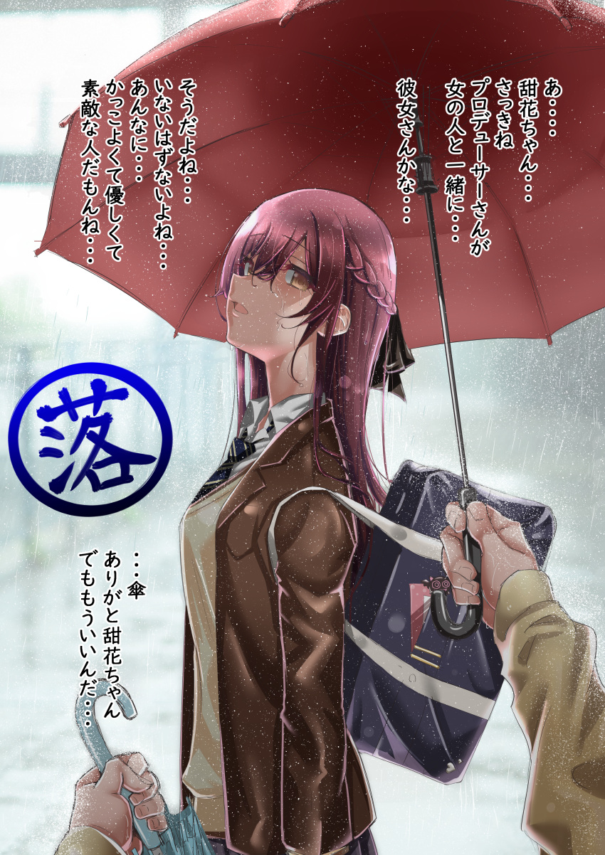 1boy 1girl absurdres aki_(pixiv57498743) bag bangs black_necktie blurry blurry_background blush bow braid breasts brown_hair brown_jacket cardigan carrying_bag collared_shirt commentary_request cowboy_shot eyebrows_visible_through_hair hair_between_eyes hair_bow half_updo highres holding holding_umbrella idolmaster idolmaster_shiny_colors jacket long_hair looking_at_viewer medium_breasts necktie open_clothes open_jacket open_mouth osaki_amana pov rain school_bag school_uniform shaded_face shirt stamp_mark translation_request umbrella wet wet_clothes white_shirt yellow_cardigan yellow_eyes
