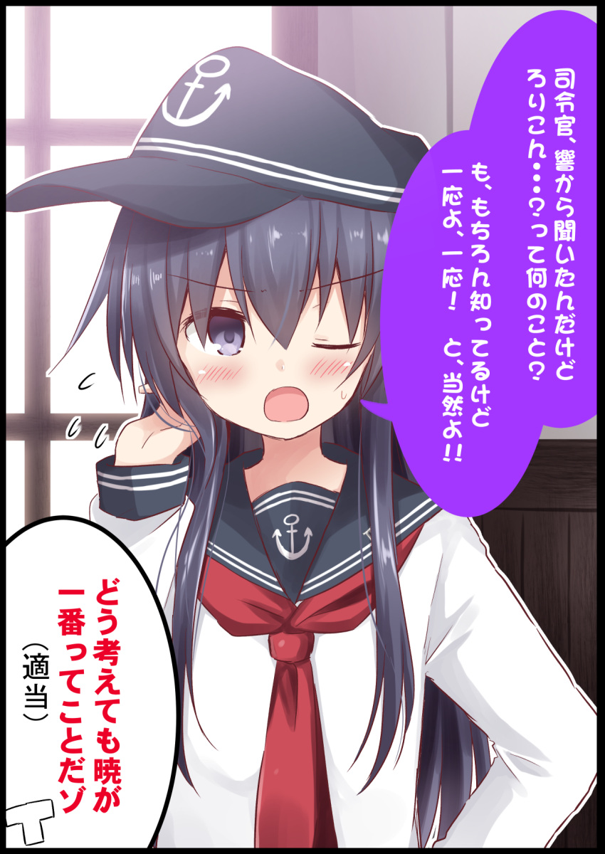 1girl akane_souichi akatsuki_(kancolle) anchor_symbol black_sailor_collar flat_cap hair_between_eyes hat highres kantai_collection long_hair neckerchief one_eye_closed purple_eyes purple_hair red_neckerchief sailor_collar school_uniform serafuku shirt sidelocks speech_bubble translation_request white_shirt