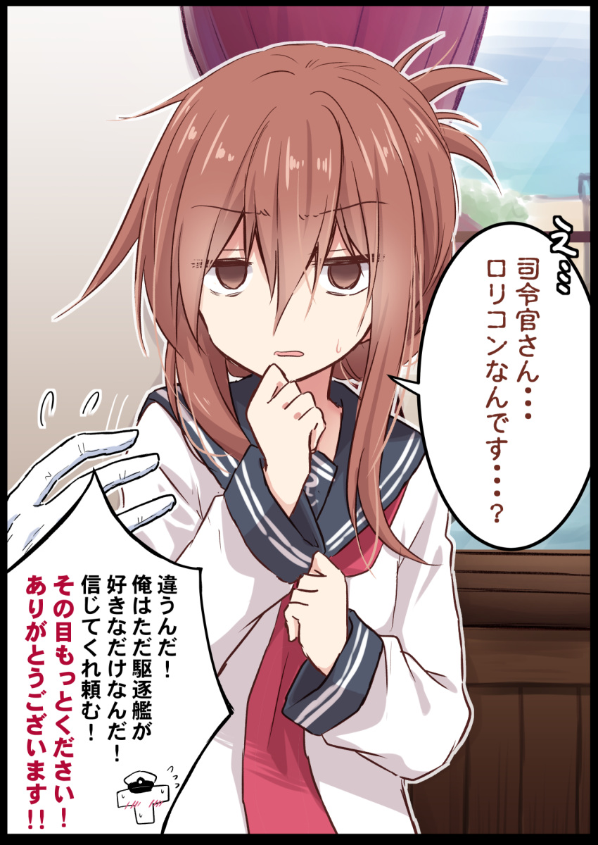 1girl akane_souichi brown_eyes brown_hair eyebrows_visible_through_hair folded_ponytail highres inazuma_(kancolle) kantai_collection long_hair long_sleeves neckerchief red_neckerchief school_uniform serafuku shirt sidelocks solo_focus speech_bubble translation_request white_shirt window