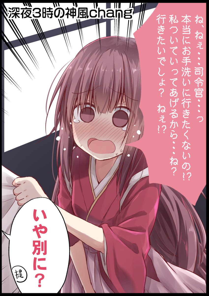 1girl akane_souichi hakama hakama_skirt highres japanese_clothes kamikaze_(kancolle) kantai_collection kimono long_hair meiji_schoolgirl_uniform pink_hakama purple_eyes purple_hair red_kimono skirt speech_bubble tasuki translation_request very_long_hair