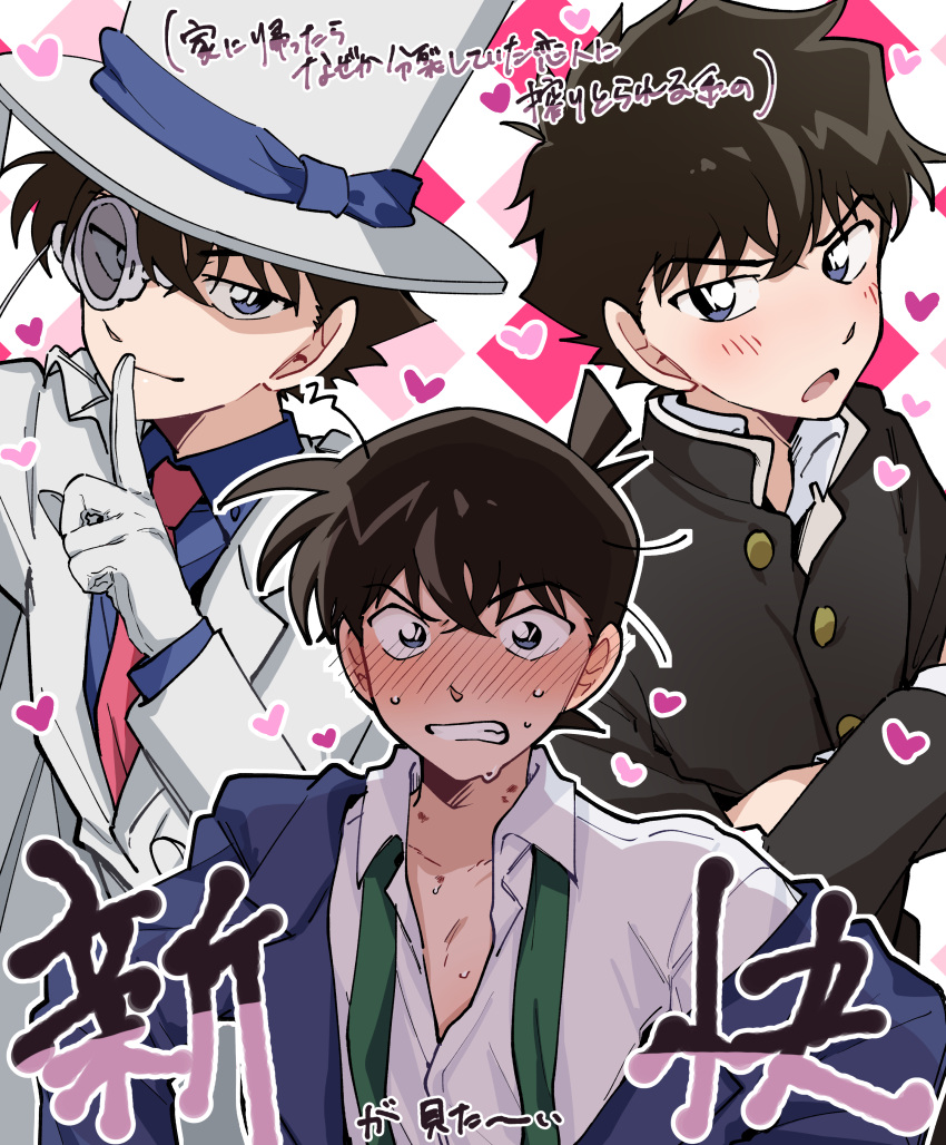 3boys :o absurdres bangs black_jacket blue_jacket blush brown_hair buttons closed_mouth collared_shirt crossed_arms edogawa_conan green_necktie grey_shirt hat heart highres jacket kaitou_kid kuroba_kaito looking_at_viewer meitantei_conan messy_hair monocle multiple_boys necktie open_clothes open_jacket seishideriumu shirt short_hair smile sweat top_hat translation_request undone_necktie upper_body white_jacket yaoi