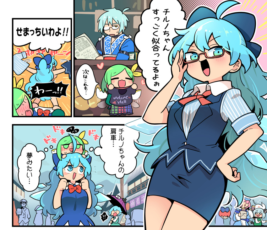 !? alternate_hair_length alternate_hairstyle blue_eyes blue_hair blue_skirt blush book cirno closed_eyes daiyousei fairy_wings glasses green_eyes green_hair heart hecatia_lapislazuli highres ice ice_wings konpaku_youmu konpaku_youmu_(ghost) long_hair morichika_rinnosuke moyazou_(kitaguni_moyashi_seizoujo) newspaper nude office_lady on_shoulder open_mouth ribbon saigyouji_yuyuko sekibanki skirt surprised tatara_kogasa touhou umbrella wings zun