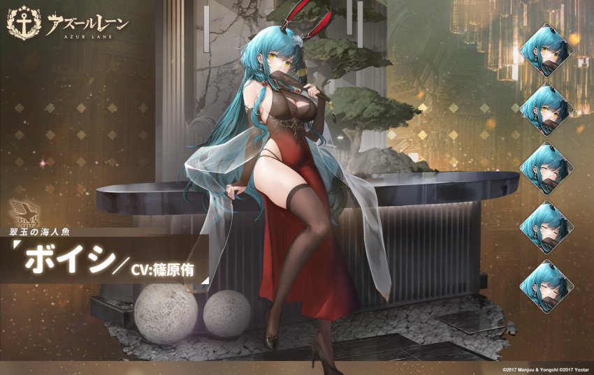 1girl animal_ears arm_support azur_lane bare_shoulders black_footwear blue_hair boise_(azur_lane) breasts brown_legwear cleavage cleavage_cutout clothing_cutout commentary_request dress earrings elbow_gloves expressions fake_animal_ears folding_fan gloves hair_ornament hand_fan haori_io high_heels holding holding_fan jewelry large_breasts long_hair looking_at_viewer official_alternate_costume official_art promotional_art rabbit_ears red_dress side_slit thighhighs yellow_eyes