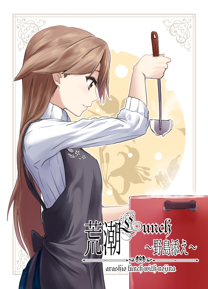 1girl apron arashio_(kantai_collection) black_apron brown_eyes brown_hair character_name cooking from_side highres holding kantai_collection long_hair long_sleeves rakisuto smile solo standing sweater very_long_hair white_sweater