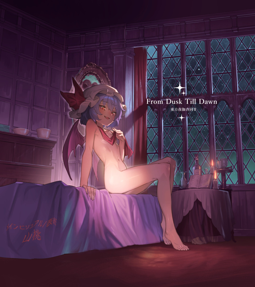 1girl bad_link bangs bat_wings bed bed_sheet blue_hair book bottle bowl breasts candle candlelight cup curtains fang fire flame hat hat_ribbon highres indoors mirror mob_cap moonlight navel nude on_bed open_book open_mouth pitcher red_curtains red_eyes remilia_scarlet ribbon sitting sitting_on_bed slit_pupils small_breasts smile solo table touhou window wings yamamomo_(plank)