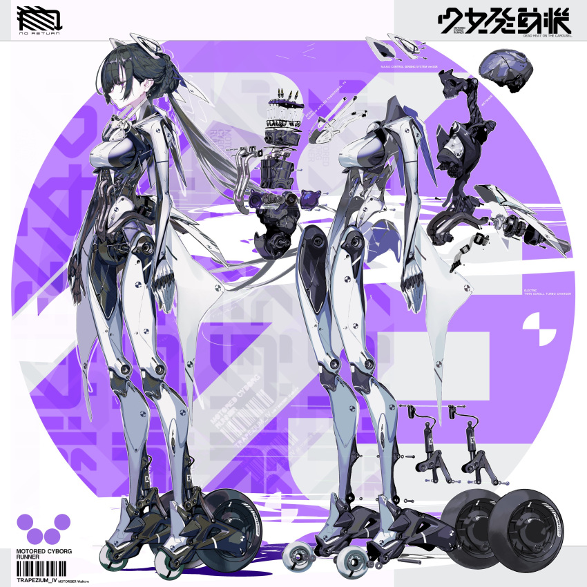 1girl absurdres afukuro arms_at_sides barcode black_hair cyborg engine english_commentary english_text eyebrows_visible_through_hair full_body highres inline_skates joints long_hair looking_to_the_side mechanical_parts purple_eyes respirator robot_joints roller_skates shoujo_hatsudouki skates skull solo standing very_long_hair wheel