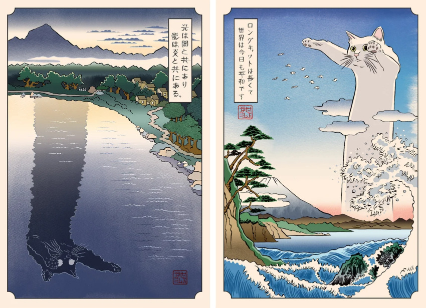 2020 ambient_bird ambiguous_gender avian bird griffinisland japanese_text lake longcat macro meme mountain outside sea solo text translation_request ukiyo-e village water