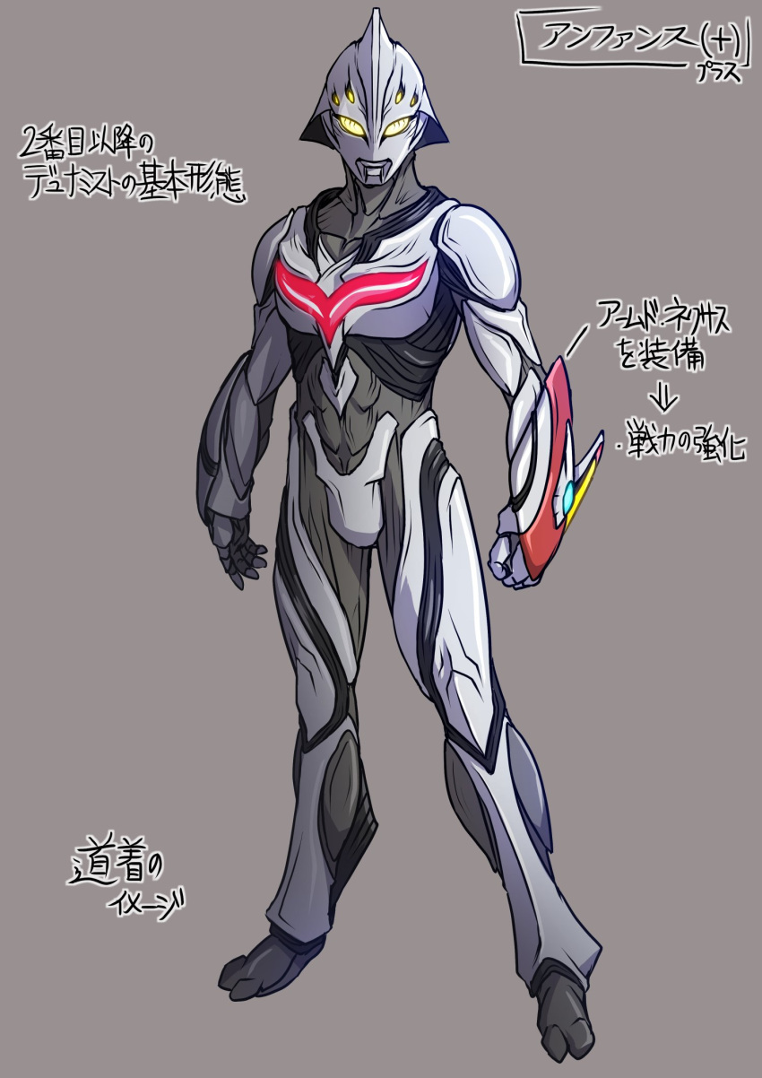 1boy alien arm_blade armor clenched_hands color_timer dorsal_fin full_body glowing glowing_eyes highres kuroda_asaki no_humans open_hand tokusatsu translation_request ultra_series ultraman_nexus ultraman_nexus_(series) ultraman_nexus_anphans weapon yellow_eyes