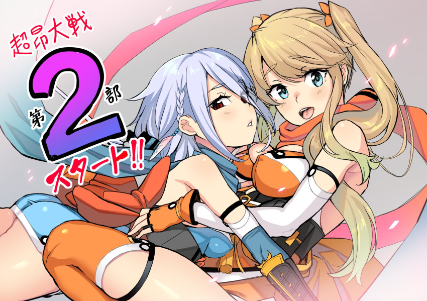 2girls blonde_hair blue_eyes blue_hair blue_scarf bow breasts character_request elbow_gloves escalation_heroines fingerless_gloves gin_(ginshari) gloves highres hug looking_at_viewer medium_breasts multiple_girls ninja official_art open_mouth orange_gloves orange_scarf red_eyes scarf short_hair thighhighs twintails