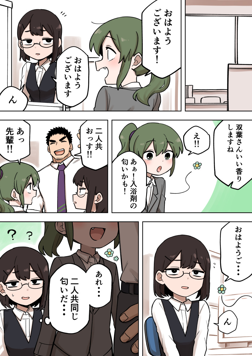 1boy 2girls ? absurdres black-framed_eyewear black_hair business_suit coat facial_hair fang flower formal goatee green_eyes green_hair highres igarashi_futaba_(shiromanta) medium_hair multiple_girls office office_lady okudera_momiji overcoat petite ponytail salaryman senpai_ga_uzai_kouhai_no_hanashi shiromanta sidelocks stubble suit takeda_harumi_(shiromanta) thick_eyebrows thought_bubble waistcoat