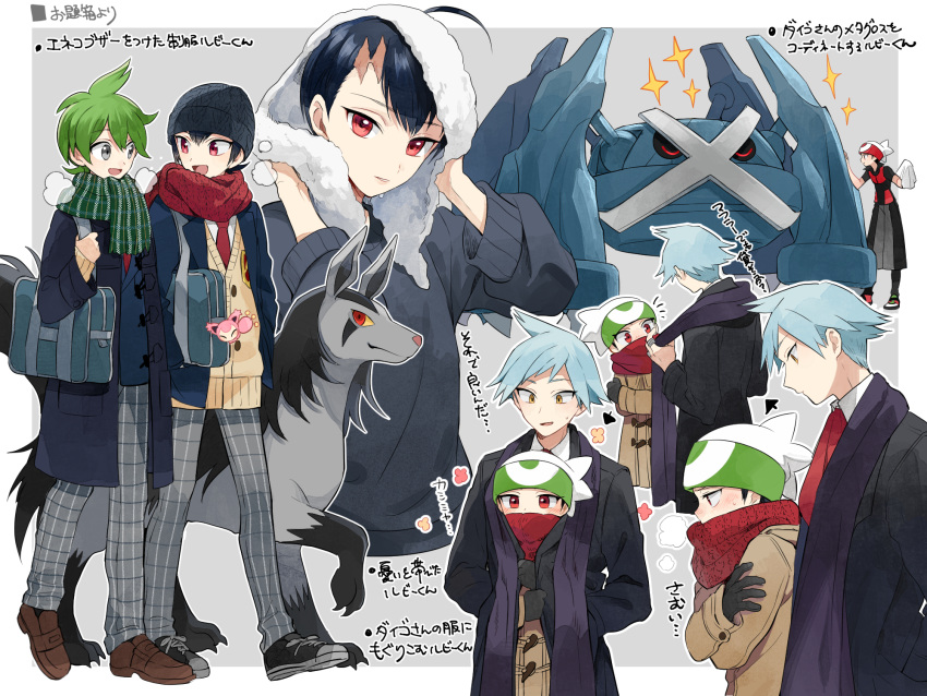 3boys ahoge bangs beanie black_coat black_hair border brendan_(pokemon) brown_coat brown_footwear buttons cardigan coat commentary_request gloves green_hair grey_eyes grey_pants hat highres male_focus metagross mightyena multiple_boys necktie pants pokemon pokemon_(creature) pokemon_adventures red_eyes red_necktie scarf shirt shoes short_hair skitty smile sparkle steven_stone themed_object towel translation_request wally_(pokemon) white_border white_headwear white_shirt yukin_(es)
