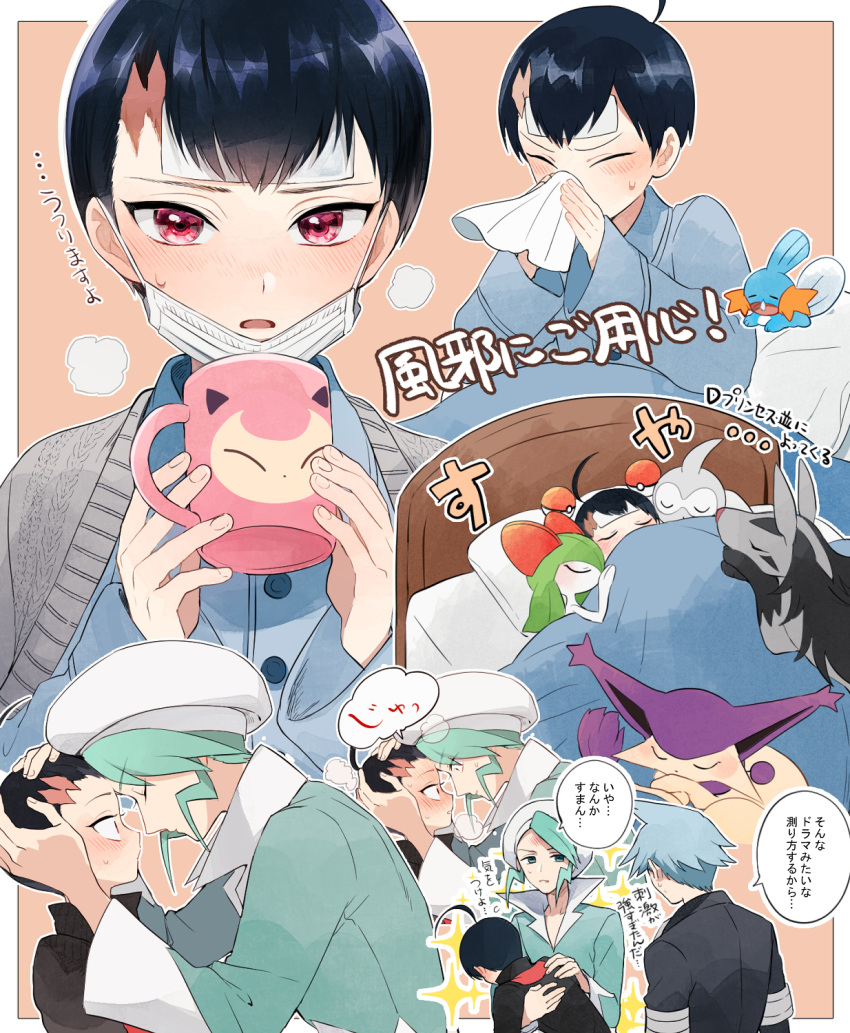 3boys ahoge bangs black_hair black_jacket blowing_nose blush brendan_(pokemon) castform castform_(normal) character_print closed_eyes commentary_request delcatty green_hair hat highres jacket kirlia male_focus mask mightyena mouth_mask mudkip multiple_boys on_bed open_mouth pillow poke_ball poke_ball_(basic) pokemon pokemon_(creature) pokemon_adventures red_eyes short_hair sick skitty sleeping speech_bubble steven_stone sweatdrop touching_forehead translation_request under_covers wallace_(pokemon) white_headwear yukin_(es)