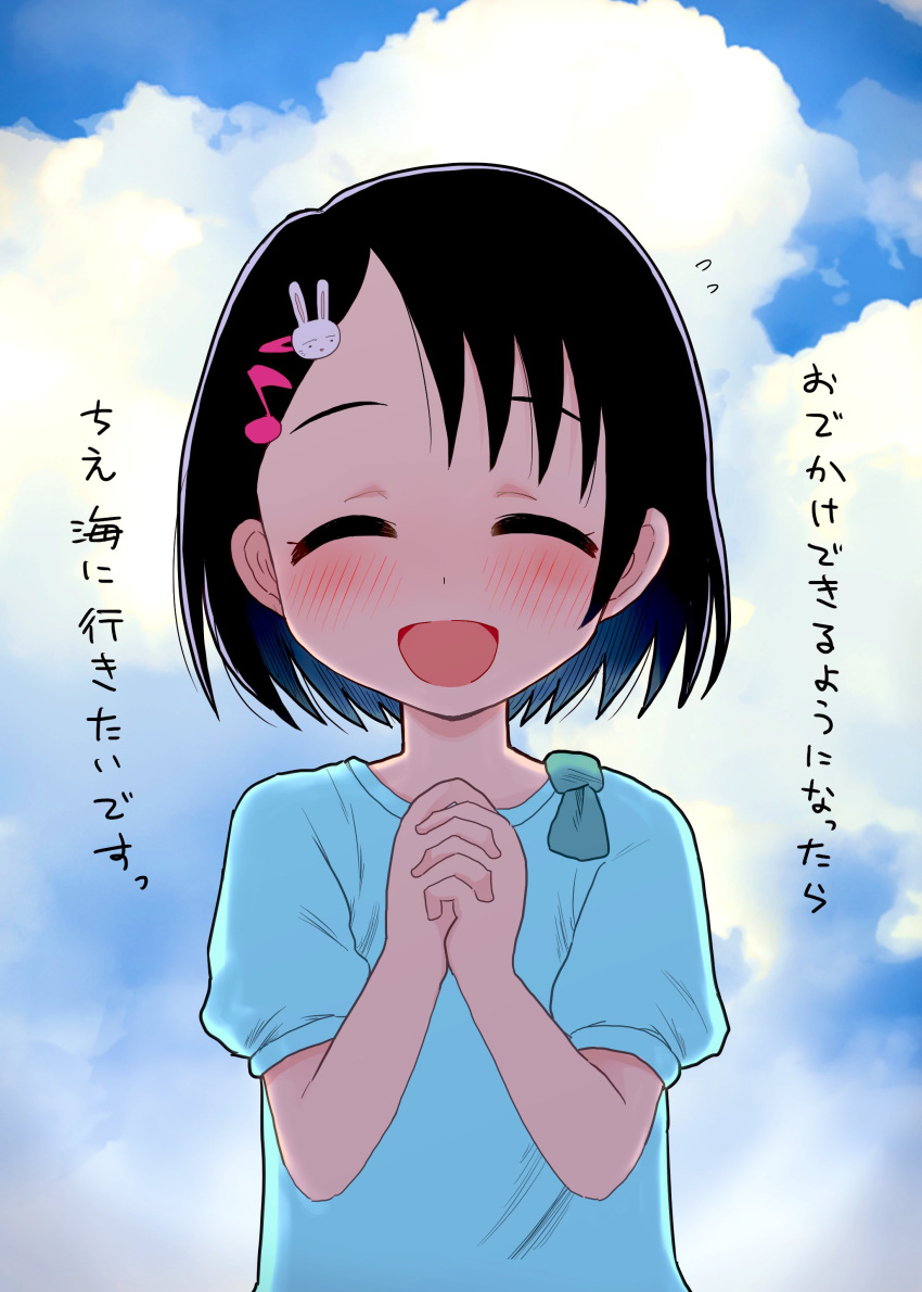 1girl absurdres bangs black_hair blue_shirt blue_sky blush bunny_hair_ornament closed_eyes cloud cloudy_sky commentary hair_ornament hairclip hands_up highres idolmaster idolmaster_cinderella_girls interlocked_fingers musical_note_hair_ornament noise_(mokusei) open_mouth own_hands_together sasaki_chie shirt short_hair short_sleeves sky smile solo translated upper_body