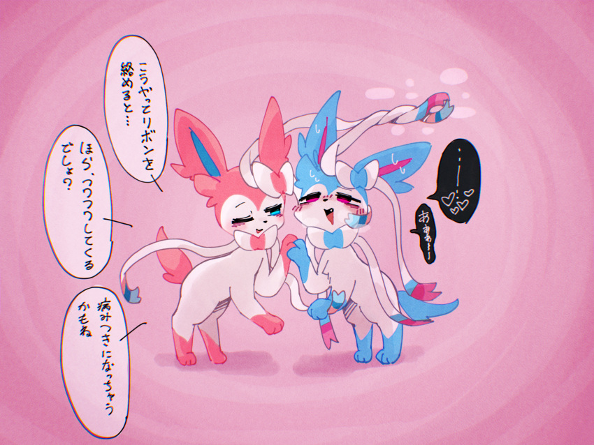 &lt;3 ambiguous/ambiguous ambiguous_gender black_nose blue_body blue_ears blue_eyes blue_fur blue_inner_ear blue_tail blush bodily_fluids breath colored cute_fangs dialogue digital_media_(artwork) duo eeveelution entwined_ribbons entwined_tentacles feral feral_on_feral fur gloves_(marking) hand_holding heart_reaction hi_res intraspecies japanese_text kemono leg_markings looking_at_another looking_at_partner looking_pleasured mammal markings monotone_ears monotone_tail multicolored_body multicolored_fur netchy_boo nintendo on_hind_legs one_eye_closed open_mouth open_smile pink_background pink_body pink_ears pink_fur pink_inner_ear pink_tail pok&eacute;mon pok&eacute;mon_(species) purple_eyes quadruped romantic romantic_couple shaded shiny_pok&eacute;mon side_view simple_background smile socks_(marking) speech_bubble standing stimulation sweat sweatdrop sylveon tentacle_coil text tongue torogao translated two_tone_body two_tone_fur video_games white_body white_fur wink