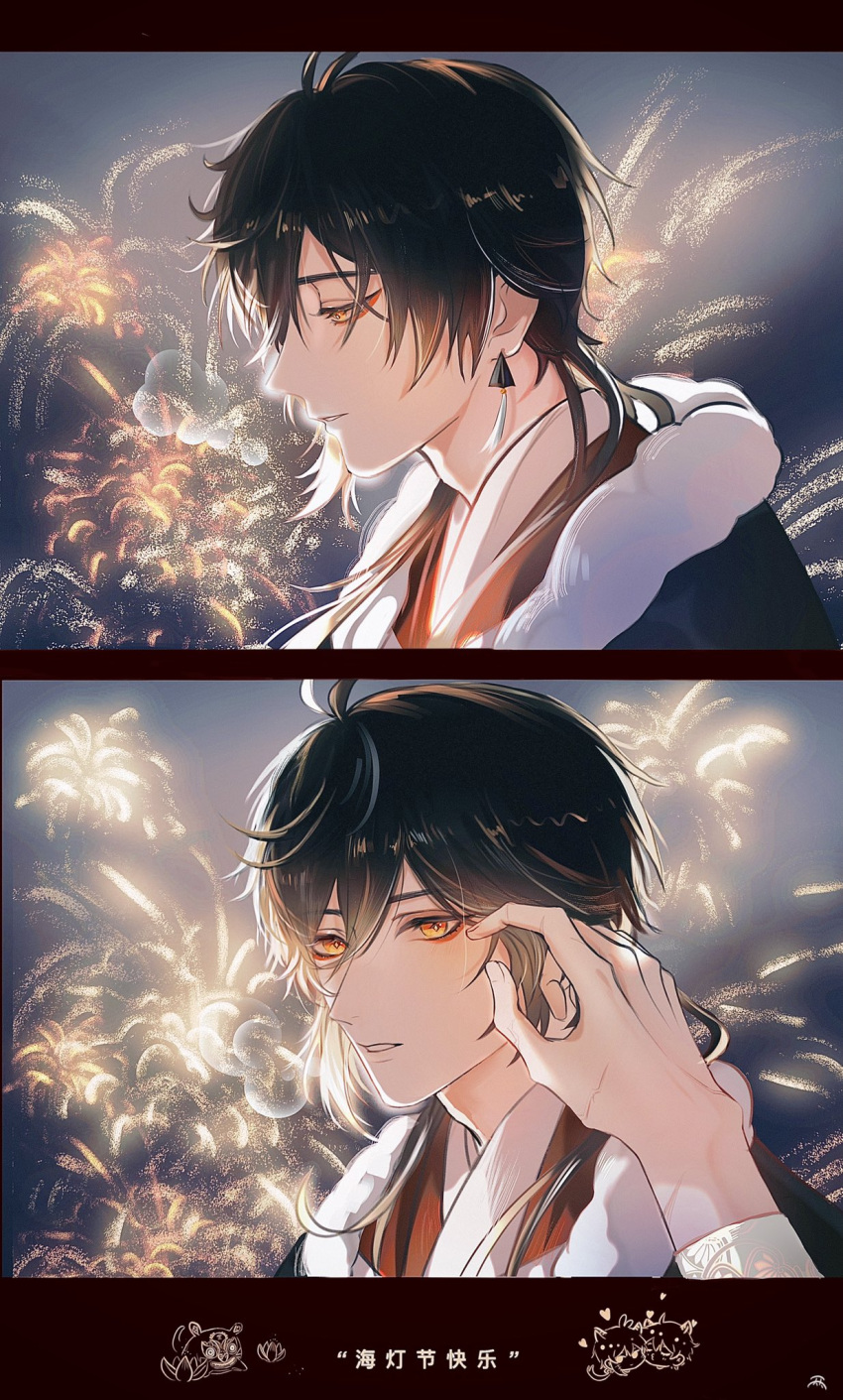 1boy 1other alternate_costume bangs blush brown_hair eyeshadow face festival fireworks genshin_impact gradient_hair hair_between_eyes highres long_hair makeup male_focus multicolored_hair orange_eyeshadow playing_with_another's_hair ponytail pov pov_hands sad sequential upper_body yellow_eyes zhongli_(genshin_impact)