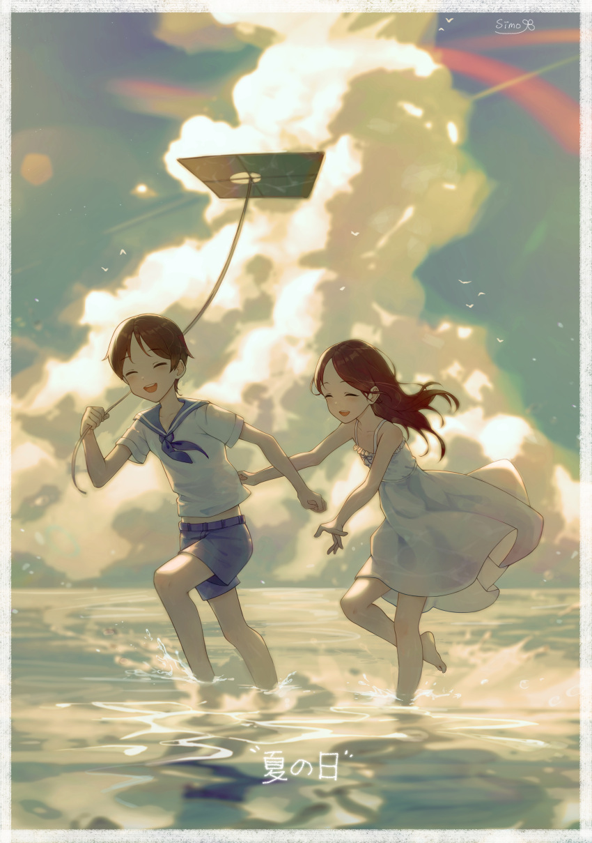 1boy 1girl absurdres bangs barefoot blue_neckerchief blue_sailor_collar blue_shorts border chasing child closed_eyes cloud cloudy_sky commentary_request dress female_child happy highres holding kite long_hair male_child neckerchief ocean original outdoors running sailor_collar short_hair shorts simo_(user_fshg3833) sky translation_request wading water white_border white_dress